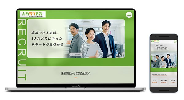 既存WEBサイトのリニューアルデザインカンプ