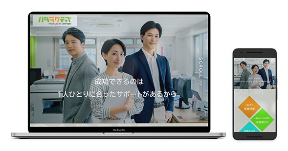 既存WEBサイトのリニューアルデザインカンプ